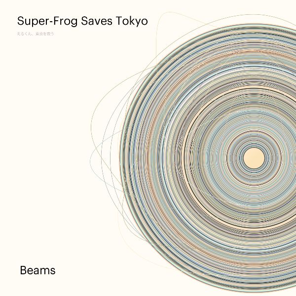 SUPER-FROG SAVES TOKYO – BEAMS